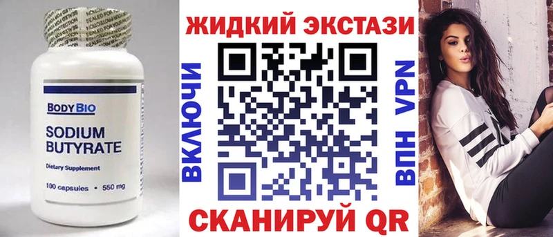 где купить наркотик Спасск Бутират буратино