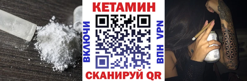 КЕТАМИН VHQ Спасск