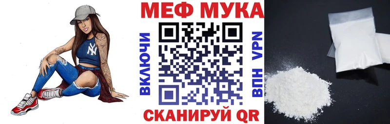 МЯУ-МЯУ мука  Спасск 